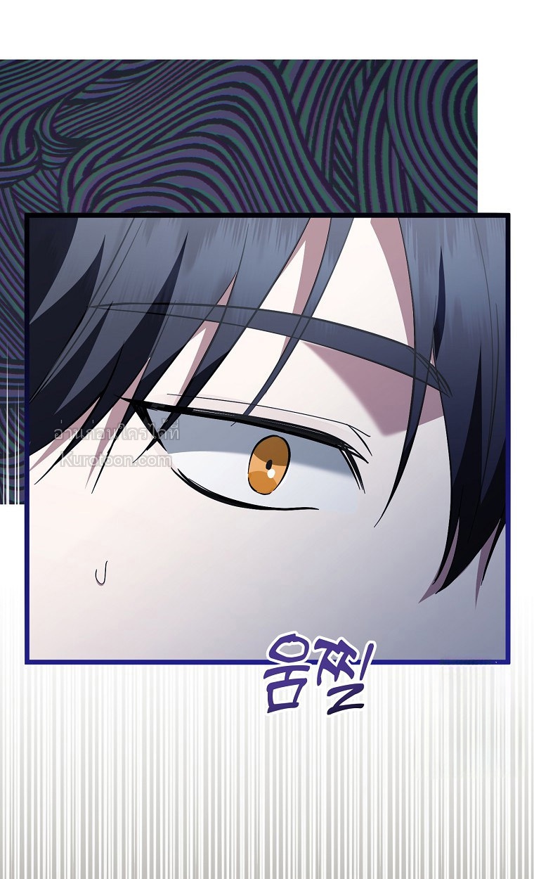 การกลับมาของนักแต่งเพลงอัจฉริยะสุดเพี้ยน ตอนที่ 71 - รูปที่ 2