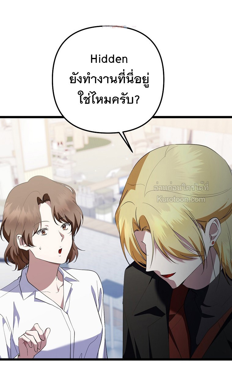 การกลับมาของนักแต่งเพลงอัจฉริยะสุดเพี้ยน ตอนที่ 72 - รูปที่ 2