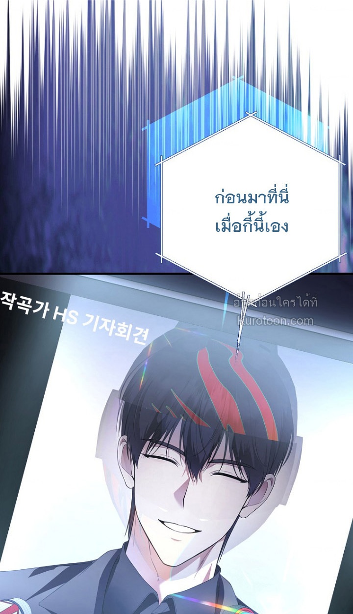 การกลับมาของนักแต่งเพลงอัจฉริยะสุดเพี้ยน ตอนที่ 74 - รูปที่ 2