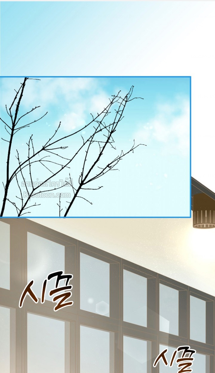 การกลับมาของนักแต่งเพลงอัจฉริยะสุดเพี้ยน ตอนที่ 75 - รูปที่ 2