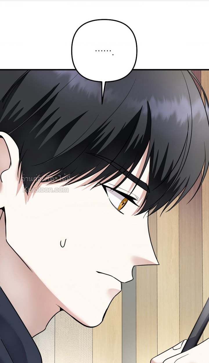 การกลับมาของนักแต่งเพลงอัจฉริยะสุดเพี้ยน ตอนที่ 76 - รูปที่ 2