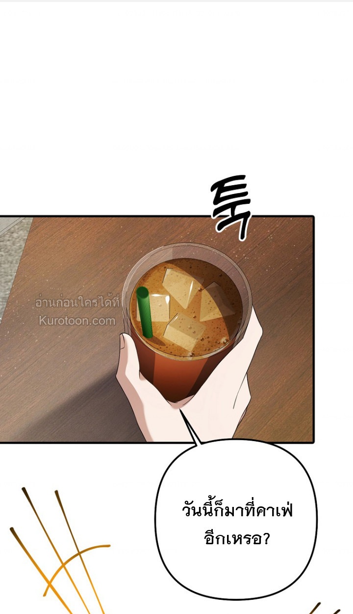 การกลับมาของนักแต่งเพลงอัจฉริยะสุดเพี้ยน ตอนที่ 77 - รูปที่ 2