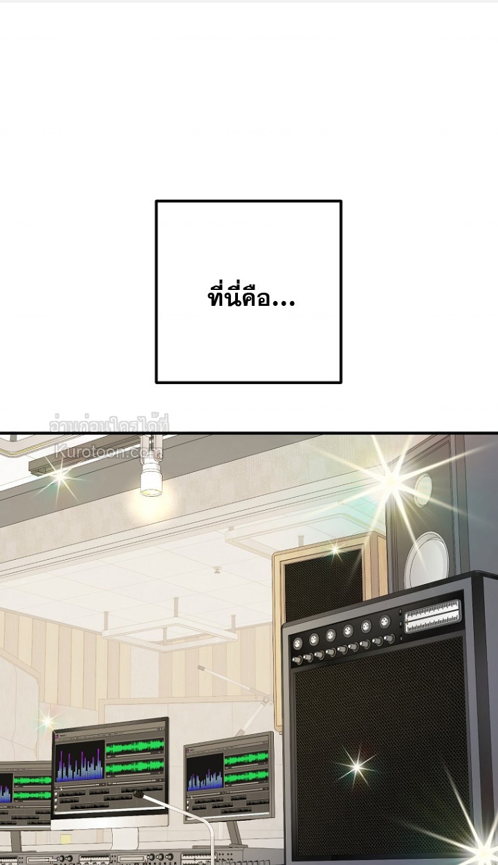 การกลับมาของนักแต่งเพลงอัจฉริยะสุดเพี้ยน ตอนที่ 78 - รูปที่ 2