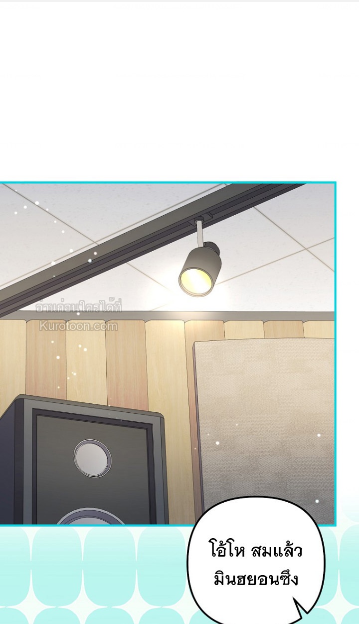 การกลับมาของนักแต่งเพลงอัจฉริยะสุดเพี้ยน ตอนที่ 82 - รูปที่ 2