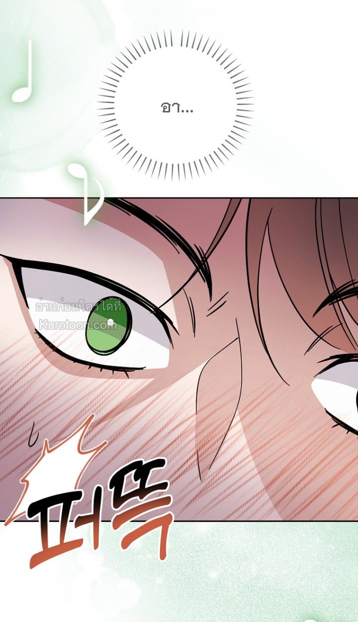 การกลับมาของนักแต่งเพลงอัจฉริยะสุดเพี้ยน ตอนที่ 85 - รูปที่ 2