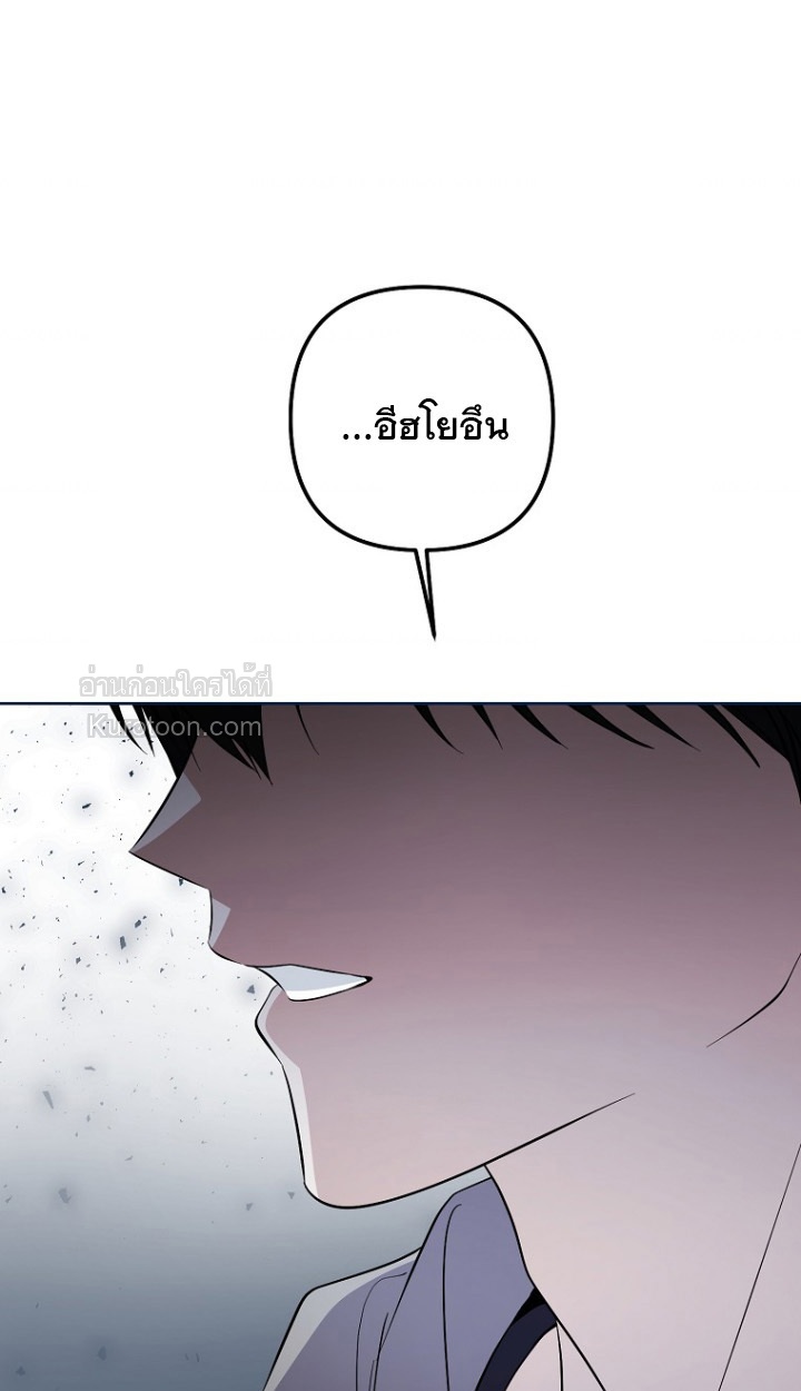 การกลับมาของนักแต่งเพลงอัจฉริยะสุดเพี้ยน ตอนที่ 89 - รูปที่ 2