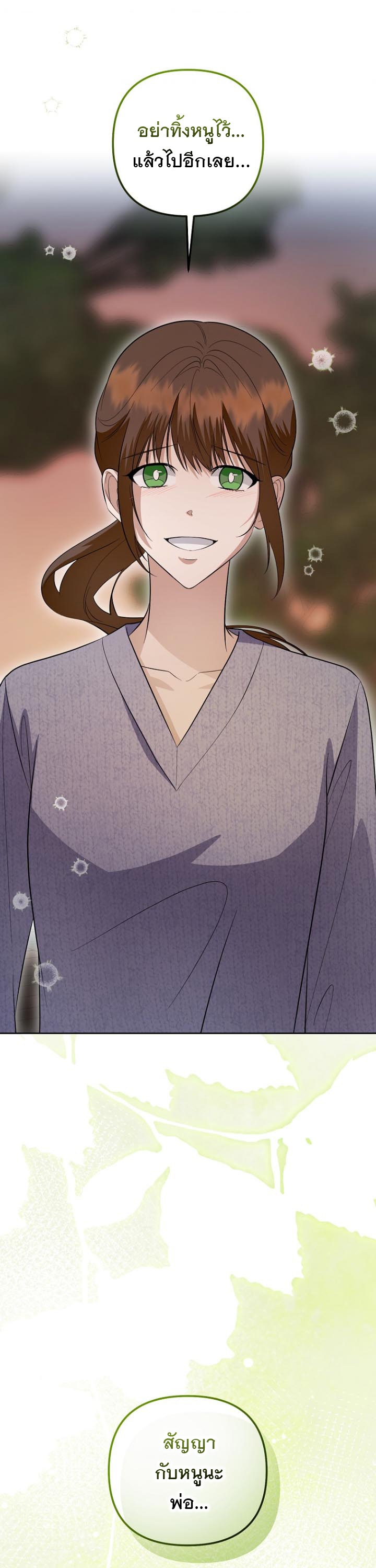 การกลับมาของนักแต่งเพลงอัจฉริยะสุดเพี้ยน ตอนที่ 92 - รูปที่ 2