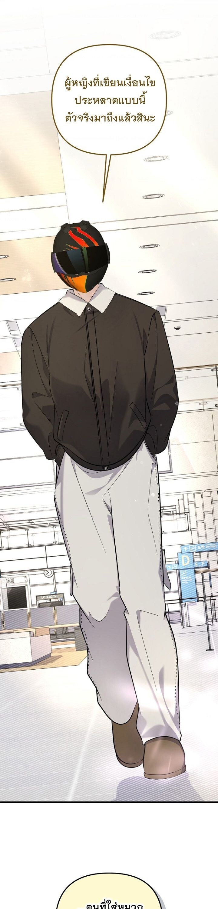 การกลับมาของนักแต่งเพลงอัจฉริยะสุดเพี้ยน ตอนที่ 95 - รูปที่ 2