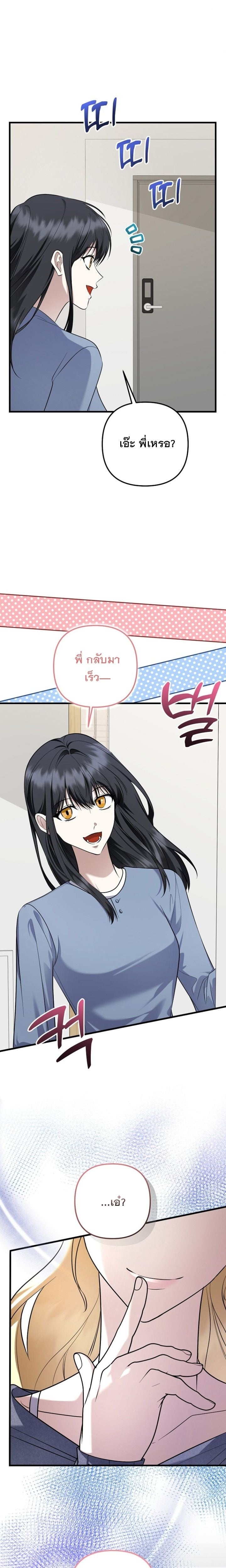 การกลับมาของนักแต่งเพลงอัจฉริยะสุดเพี้ยน ตอนที่ 96 - รูปที่ 2