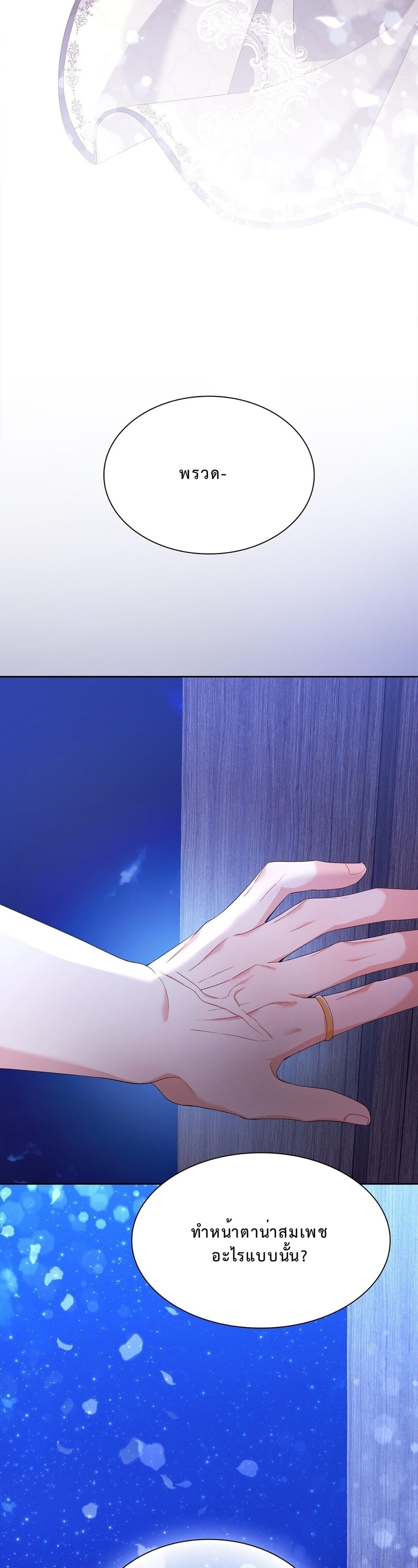 กู้โลกเสร็จไหงกลายเป็นสาวมาโซ ตอนที่ 11 - รูปที่ 2