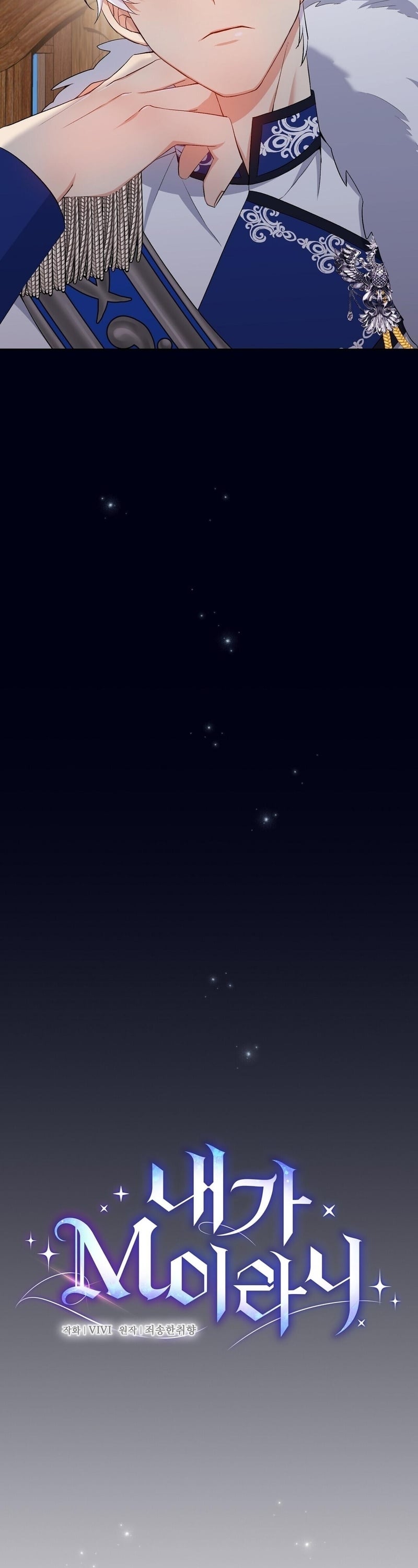 กู้โลกเสร็จไหงกลายเป็นสาวมาโซ ตอนที่ 15 - รูปที่ 2