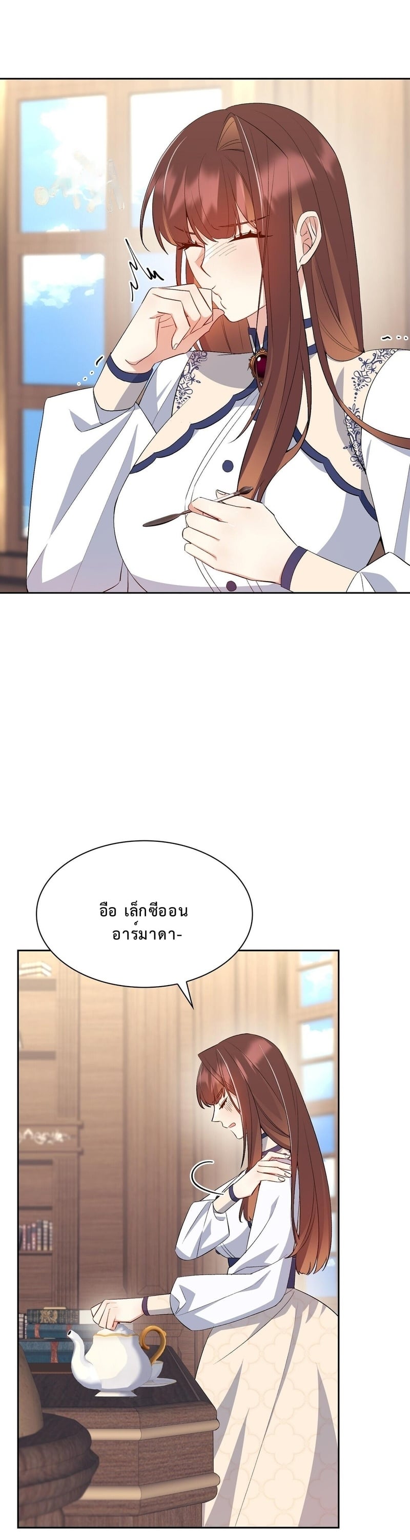 กู้โลกเสร็จไหงกลายเป็นสาวมาโซ ตอนที่ 16 - รูปที่ 2