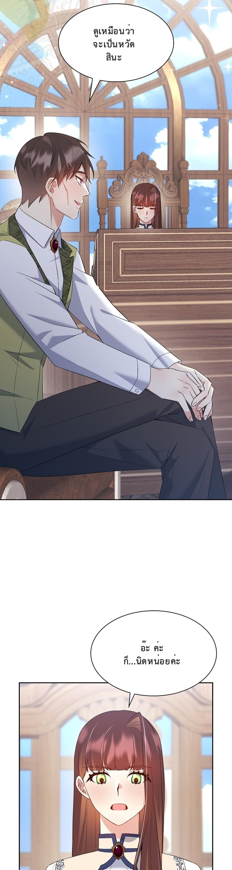 กู้โลกเสร็จไหงกลายเป็นสาวมาโซ ตอนที่ 17 - รูปที่ 2