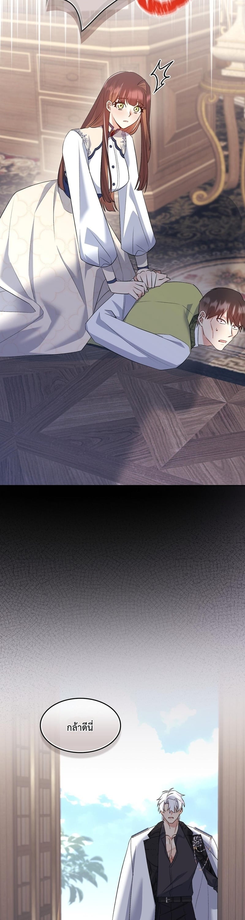 กู้โลกเสร็จไหงกลายเป็นสาวมาโซ ตอนที่ 18 - รูปที่ 2