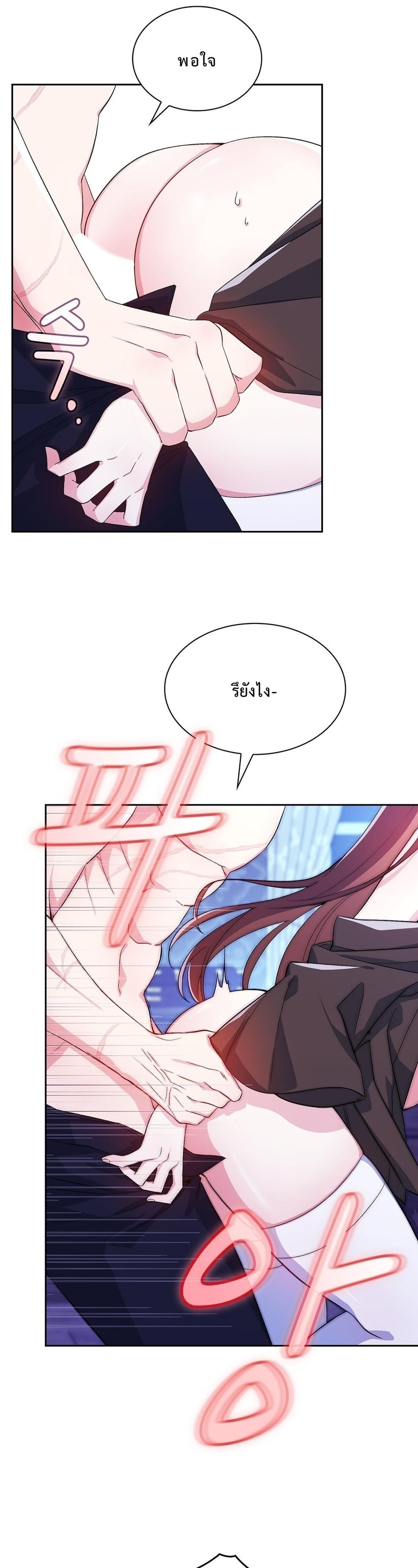 กู้โลกเสร็จไหงกลายเป็นสาวมาโซ ตอนที่ 3 - รูปที่ 2