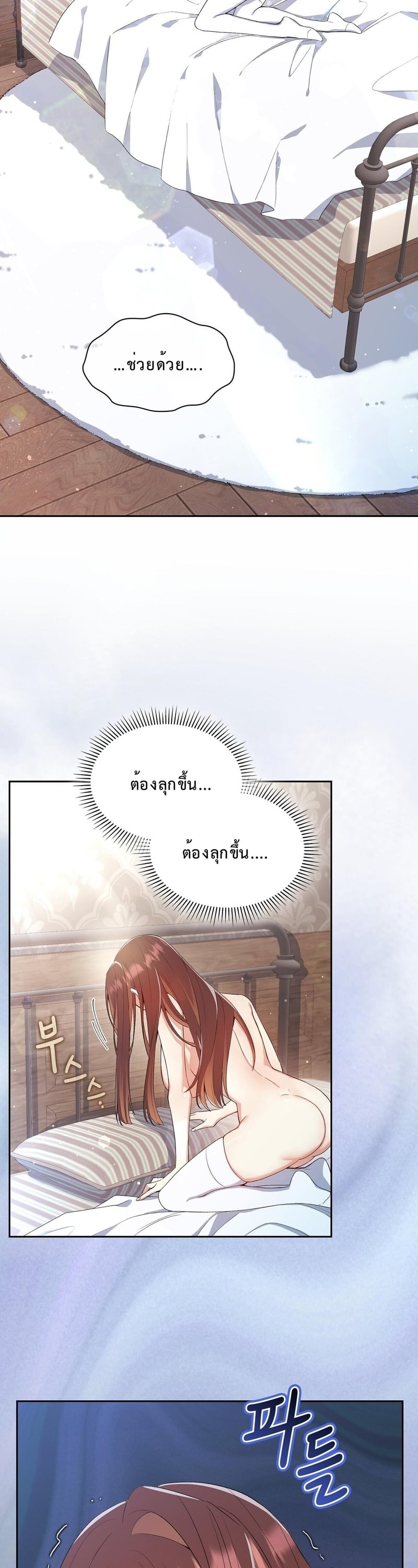 กู้โลกเสร็จไหงกลายเป็นสาวมาโซ ตอนที่ 4 - รูปที่ 2