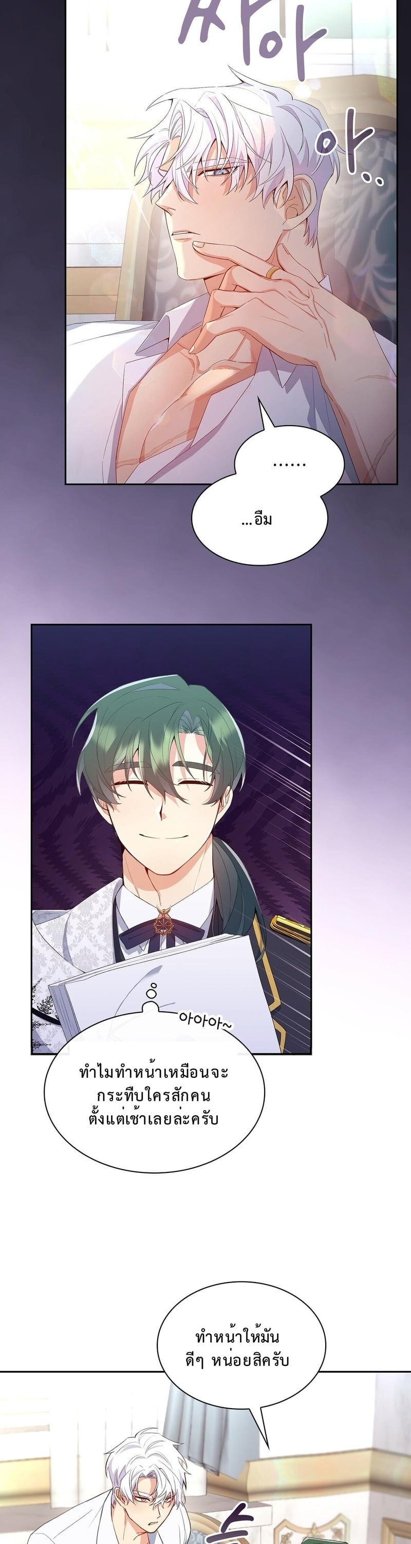 กู้โลกเสร็จไหงกลายเป็นสาวมาโซ ตอนที่ 5 - รูปที่ 2