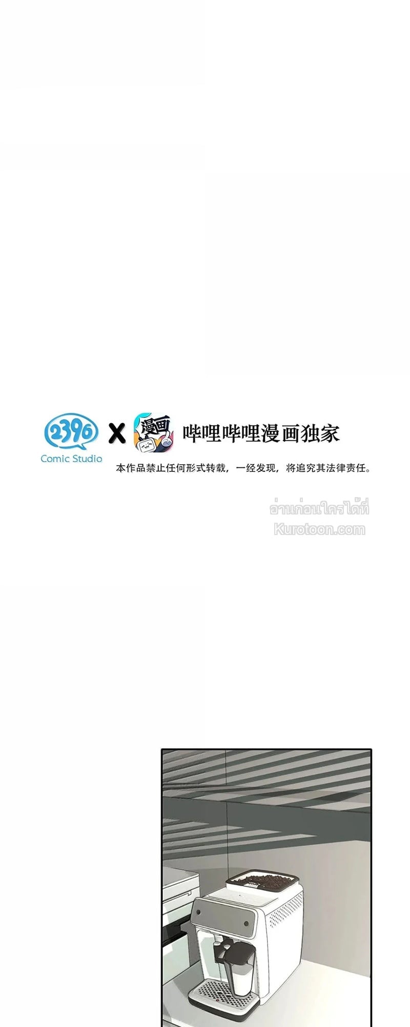 ขอบคุณเพื่อนสมัยเด็กที่ทำให้ฉันเป็นไกด์ระดับท็อป ตอนที่ 12 - รูปที่ 2