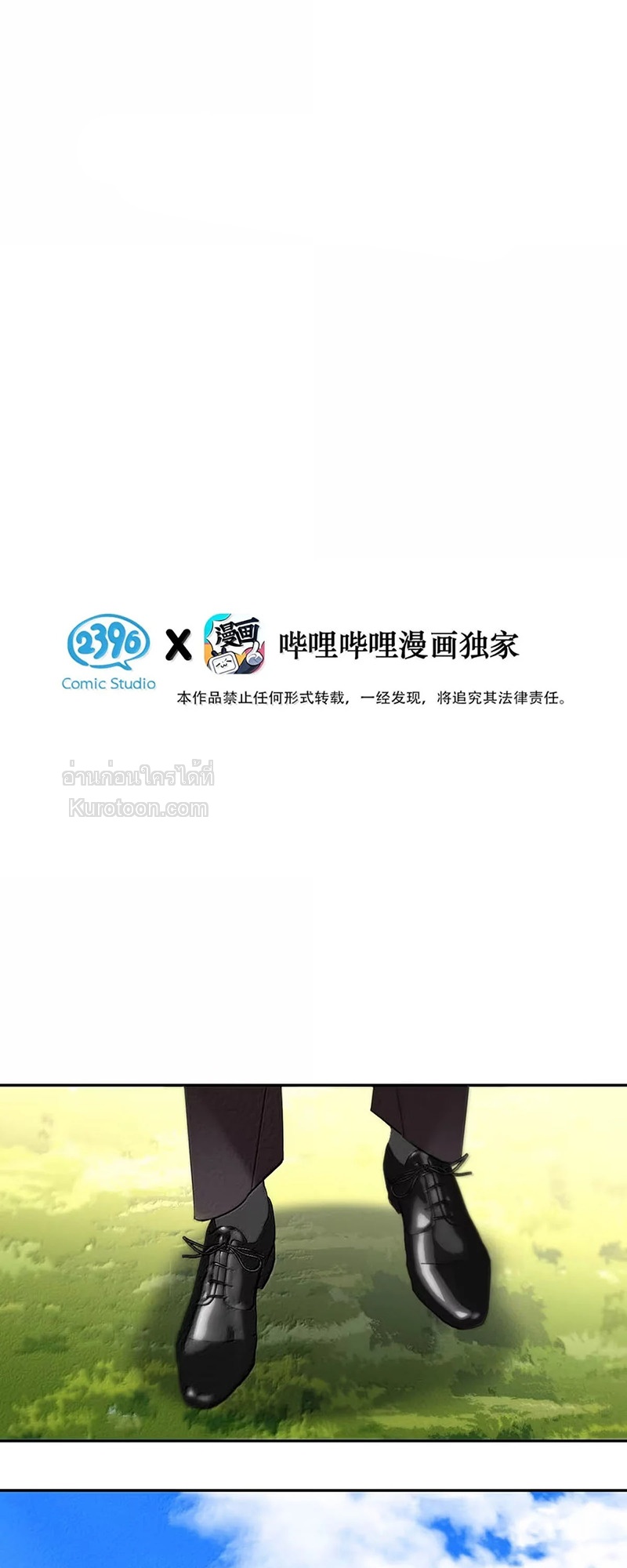 ขอบคุณเพื่อนสมัยเด็กที่ทำให้ฉันเป็นไกด์ระดับท็อป ตอนที่ 13 - รูปที่ 2