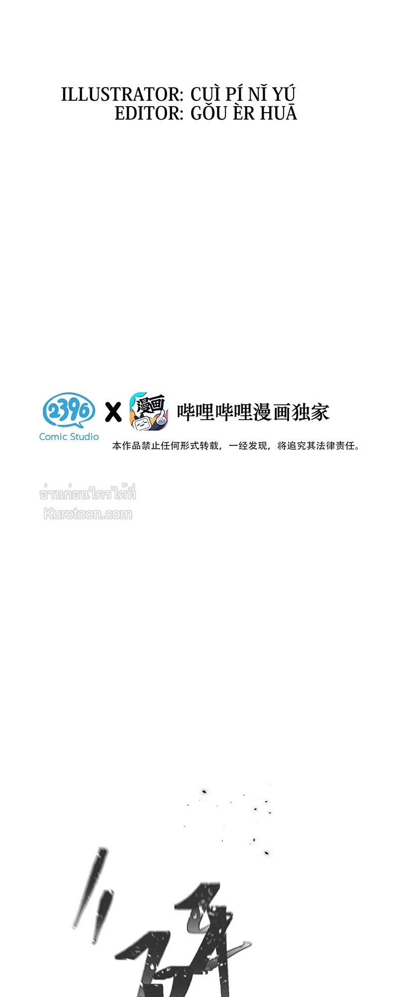 ขอบคุณเพื่อนสมัยเด็กที่ทำให้ฉันเป็นไกด์ระดับท็อป ตอนที่ 16 - รูปที่ 2