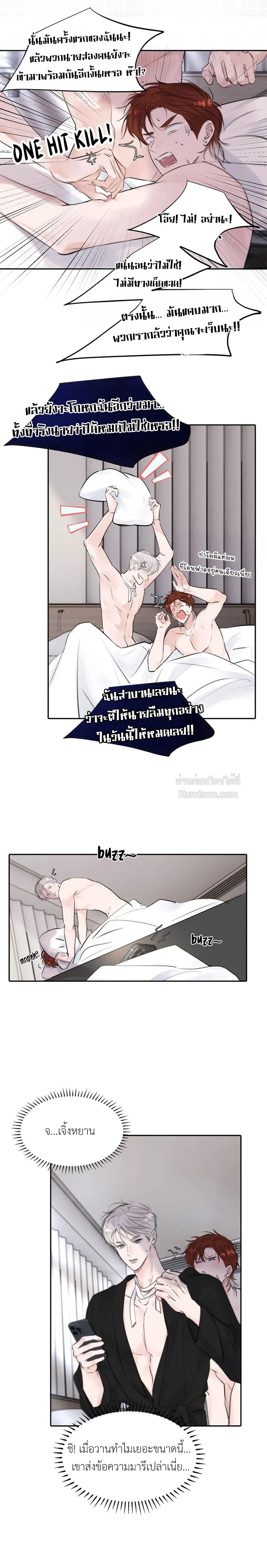 ขอบคุณเพื่อนสมัยเด็กที่ทำให้ฉันเป็นไกด์ระดับท็อป ตอนที่ 21 - รูปที่ 2