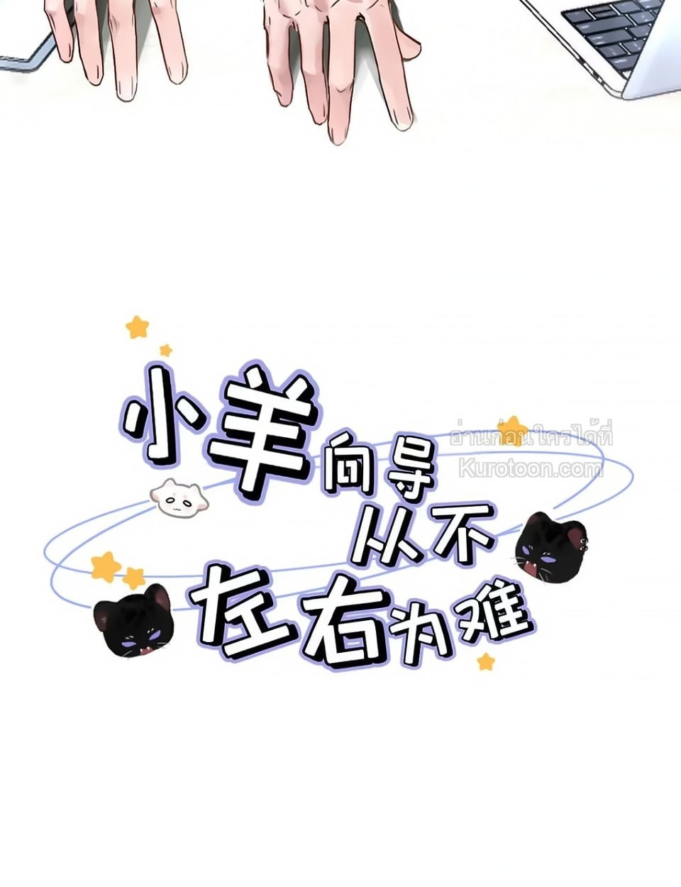 ขอบคุณเพื่อนสมัยเด็กที่ทำให้ฉันเป็นไกด์ระดับท็อป ตอนที่ 39 - รูปที่ 2