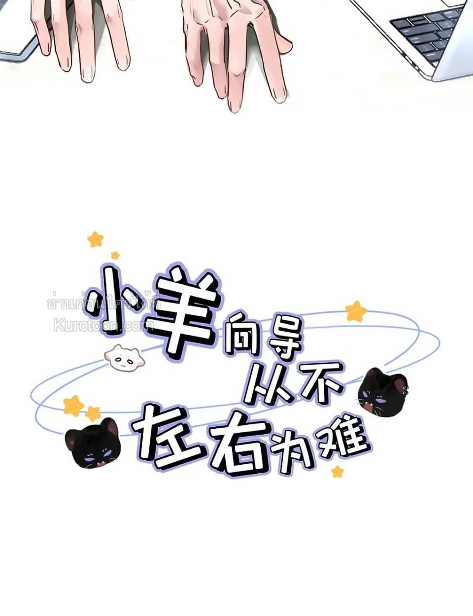 ขอบคุณเพื่อนสมัยเด็กที่ทำให้ฉันเป็นไกด์ระดับท็อป ตอนที่ 40 - รูปที่ 2