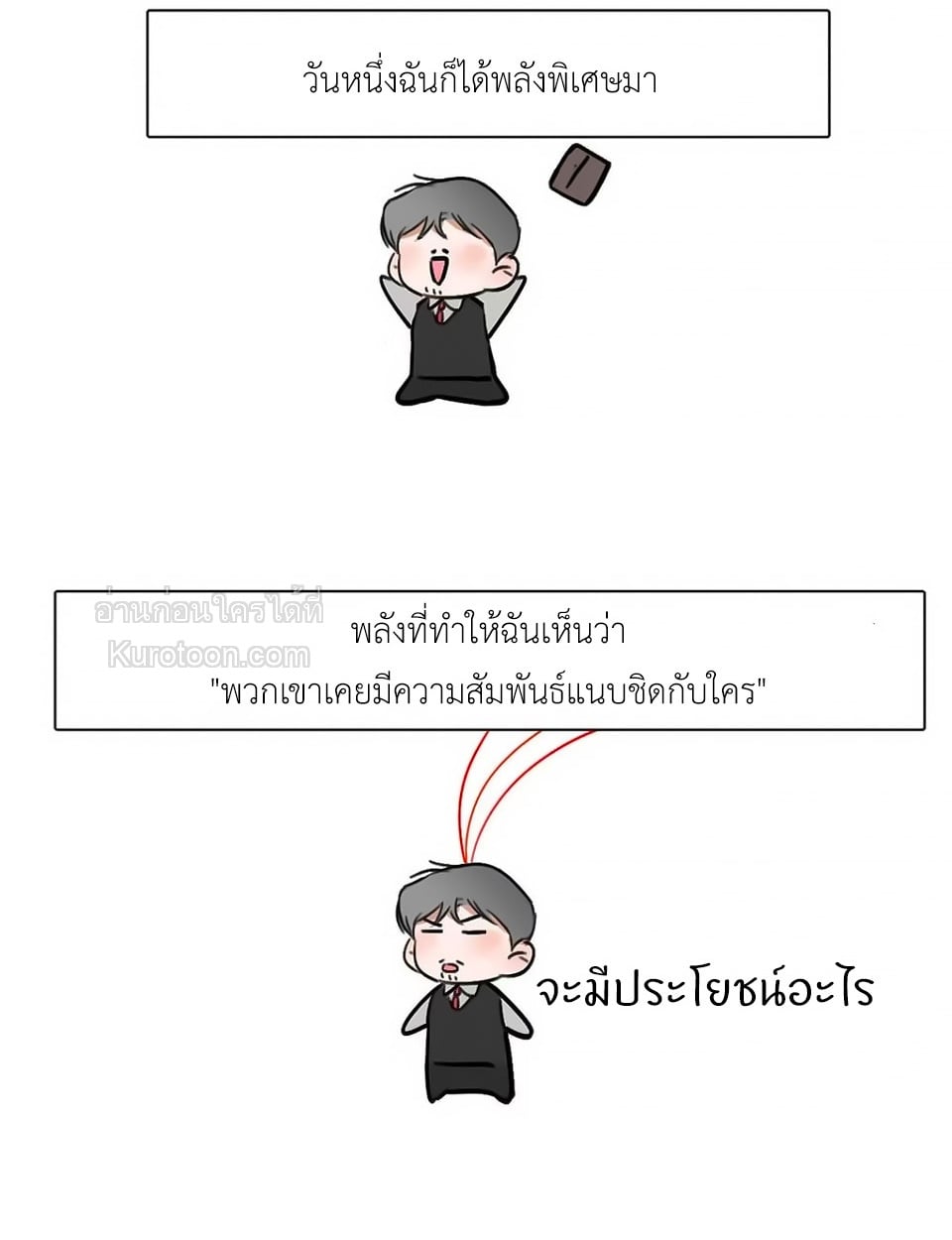 ขอบคุณเพื่อนสมัยเด็กที่ทำให้ฉันเป็นไกด์ระดับท็อป ตอนที่ 42.1 - รูปที่ 2