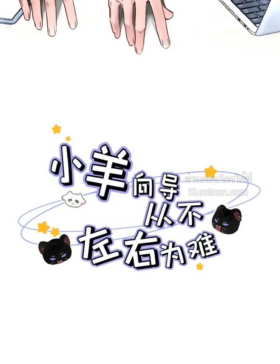 ขอบคุณเพื่อนสมัยเด็กที่ทำให้ฉันเป็นไกด์ระดับท็อป ตอนที่ 44 - รูปที่ 2