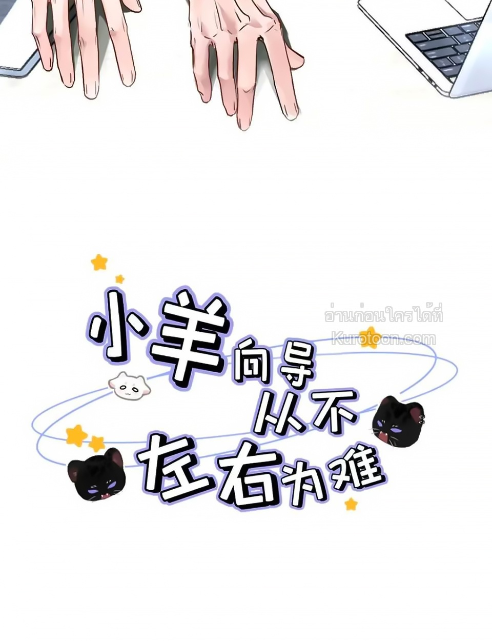 ขอบคุณเพื่อนสมัยเด็กที่ทำให้ฉันเป็นไกด์ระดับท็อป ตอนที่ 46 - รูปที่ 2