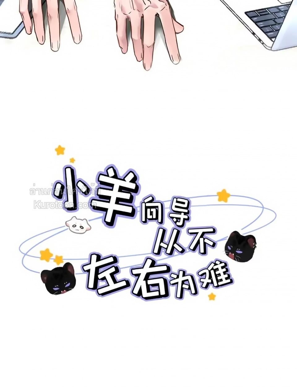 ขอบคุณเพื่อนสมัยเด็กที่ทำให้ฉันเป็นไกด์ระดับท็อป ตอนที่ 48 - รูปที่ 2