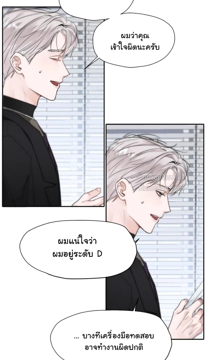 ขอบคุณเพื่อนสมัยเด็กที่ทำให้ฉันเป็นไกด์ระดับท็อป ตอนที่ 5 - รูปที่ 2