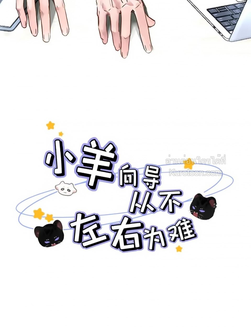 ขอบคุณเพื่อนสมัยเด็กที่ทำให้ฉันเป็นไกด์ระดับท็อป ตอนที่ 52 - รูปที่ 2