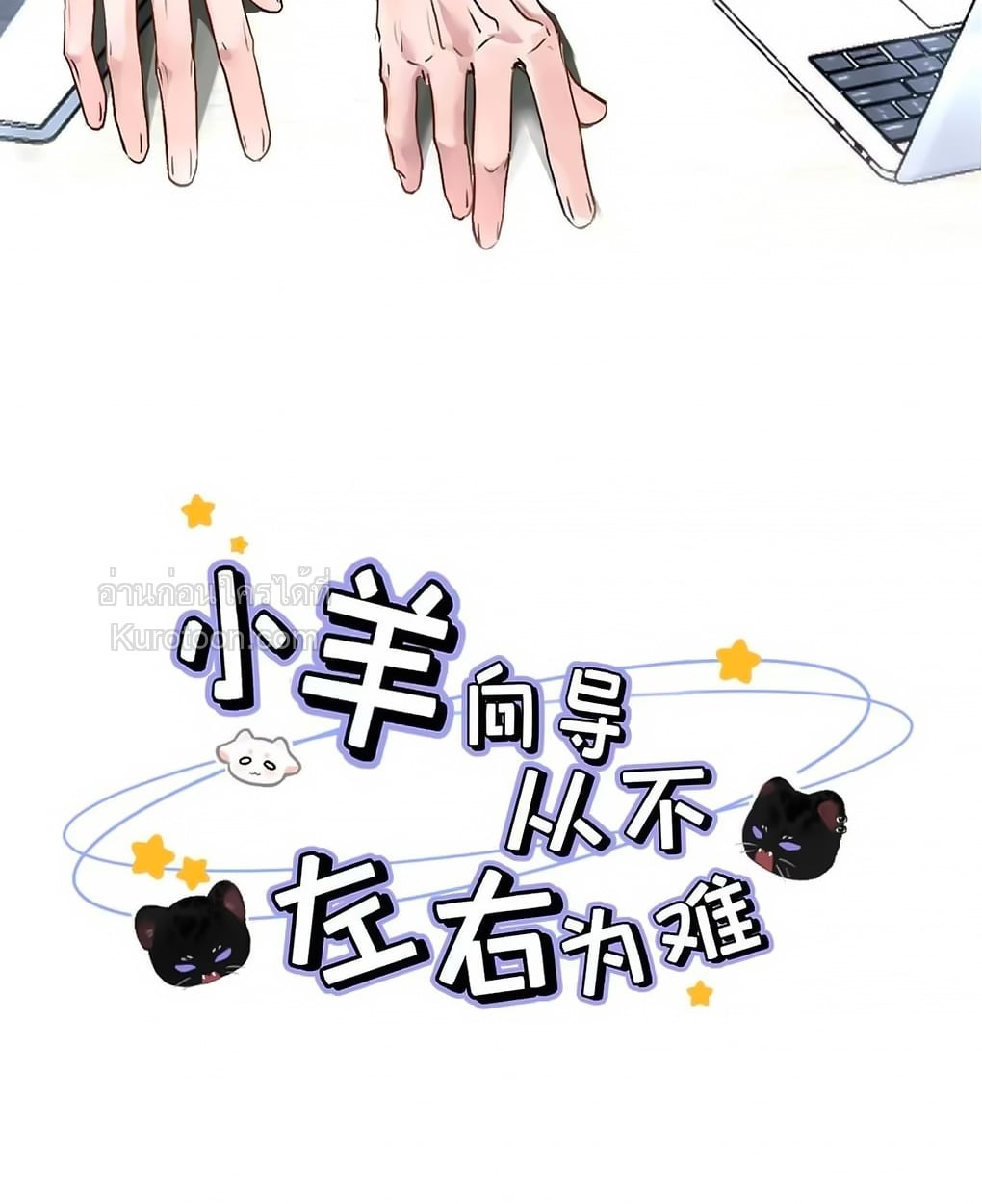 ขอบคุณเพื่อนสมัยเด็กที่ทำให้ฉันเป็นไกด์ระดับท็อป ตอนที่ 53 - รูปที่ 2