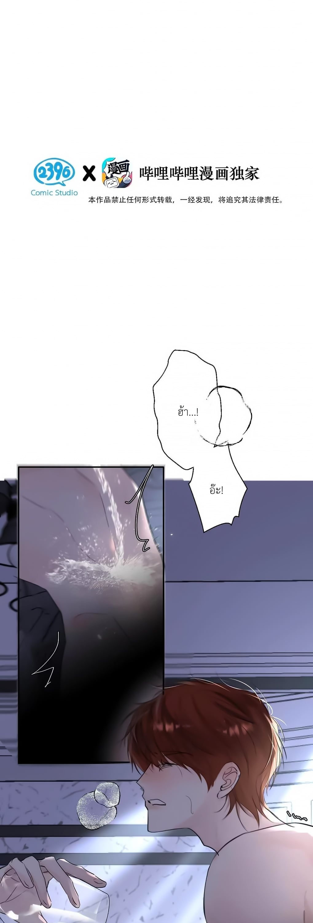 ขอบคุณเพื่อนสมัยเด็กที่ทำให้ฉันเป็นไกด์ระดับท็อป ตอนที่ 56 - รูปที่ 2