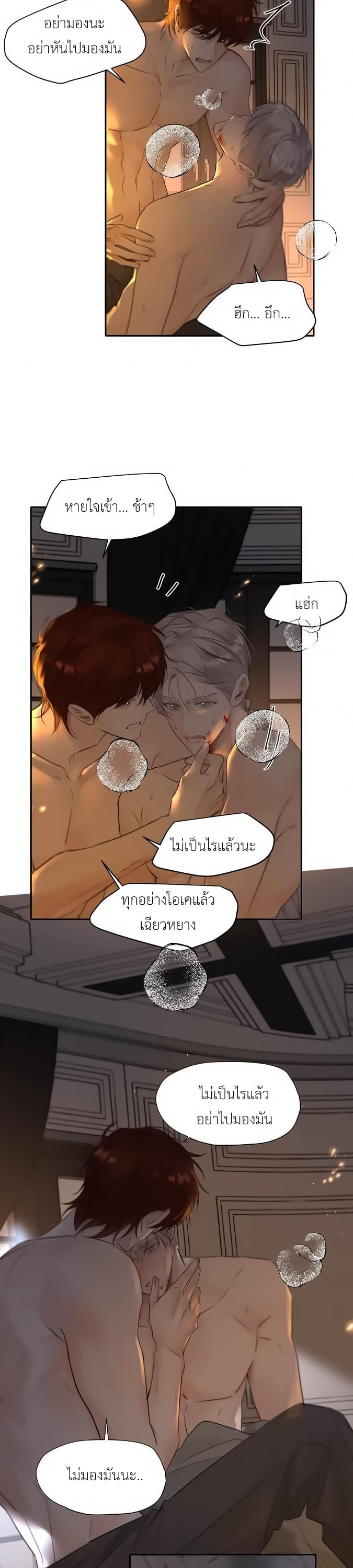 ขอบคุณเพื่อนสมัยเด็กที่ทำให้ฉันเป็นไกด์ระดับท็อป ตอนที่ 57 - รูปที่ 2