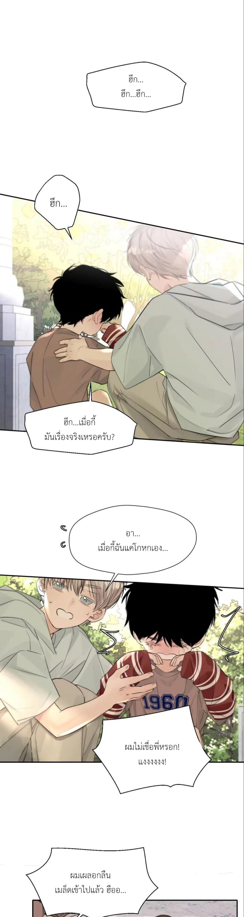 ขอบคุณเพื่อนสมัยเด็กที่ทำให้ฉันเป็นไกด์ระดับท็อป ตอนที่ 58 - รูปที่ 2