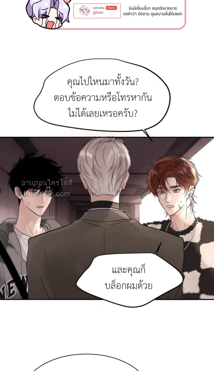 ขอบคุณเพื่อนสมัยเด็กที่ทำให้ฉันเป็นไกด์ระดับท็อป ตอนที่ 6 - รูปที่ 2