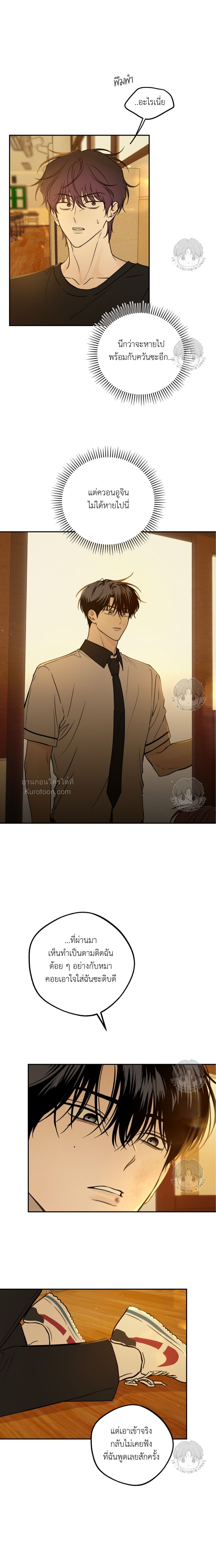 คำเตือนรักจากสายฝน ตอนที่ 10 - รูปที่ 2