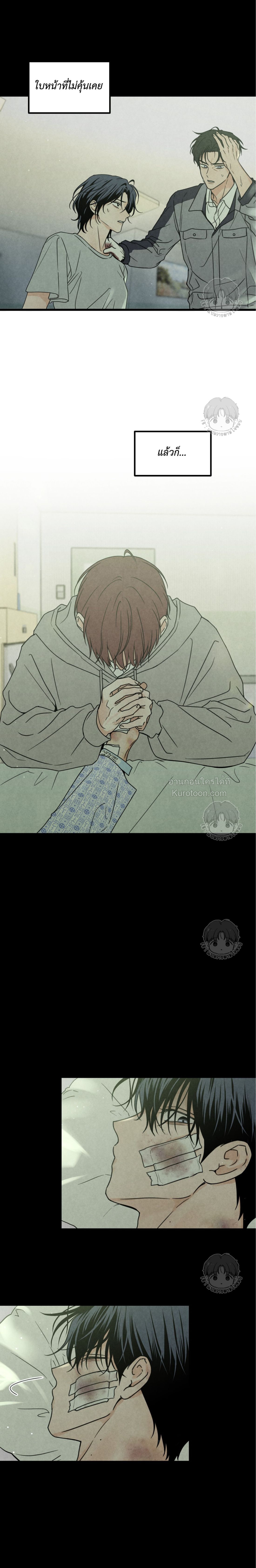 คำเตือนรักจากสายฝน ตอนที่ 15 - รูปที่ 2