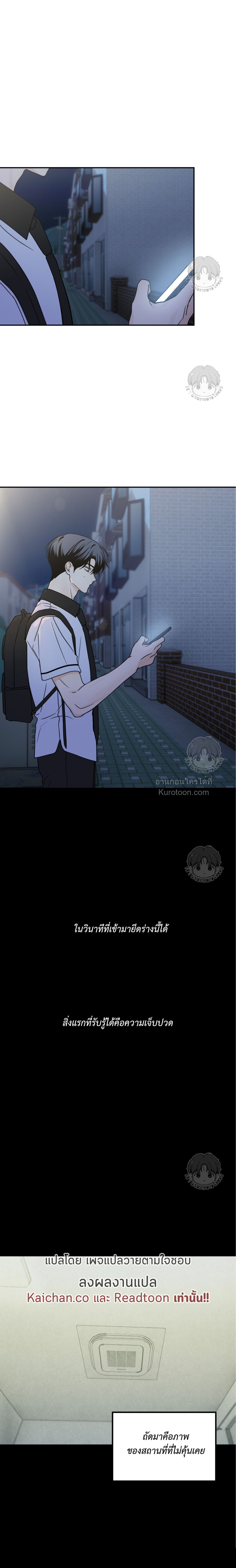 คำเตือนรักจากสายฝน ตอนที่ 15 - รูปที่ 1