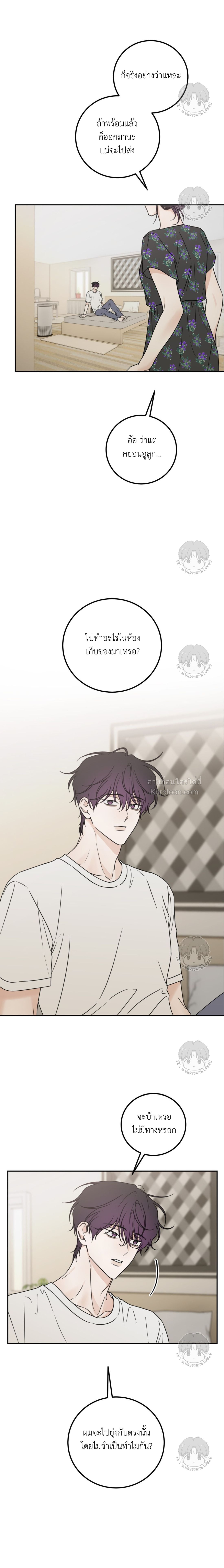 คำเตือนรักจากสายฝน ตอนที่ 16 - รูปที่ 2