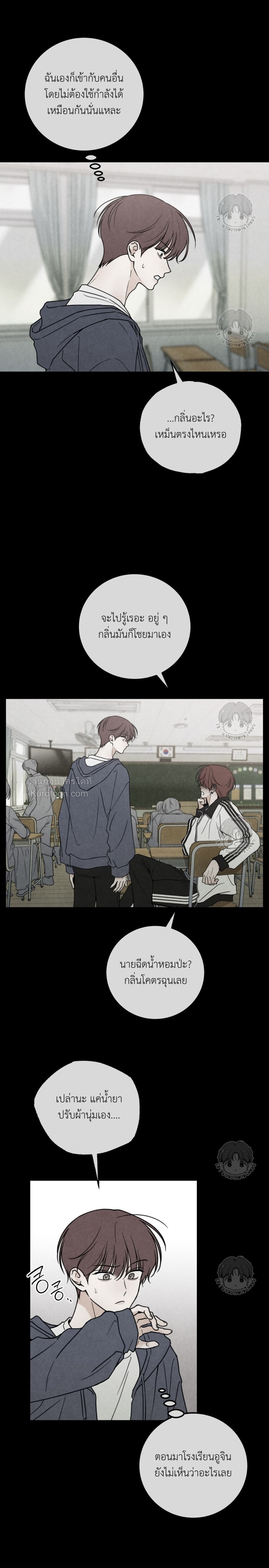 คำเตือนรักจากสายฝน ตอนที่ 21 - รูปที่ 2