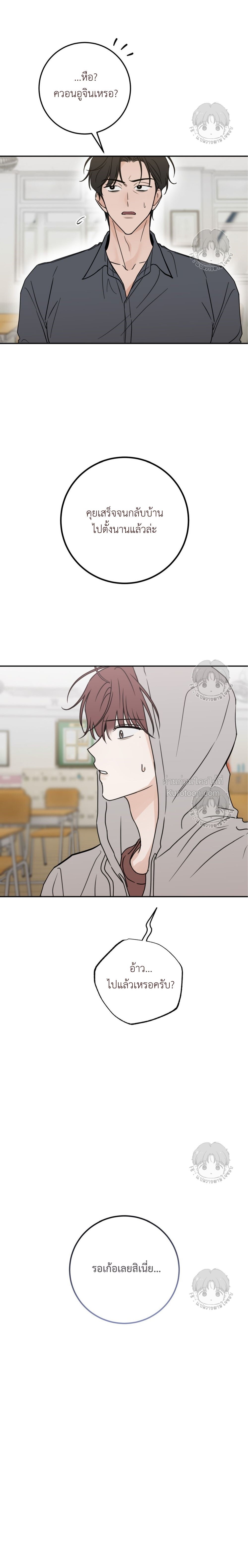 คำเตือนรักจากสายฝน ตอนที่ 3 - รูปที่ 2