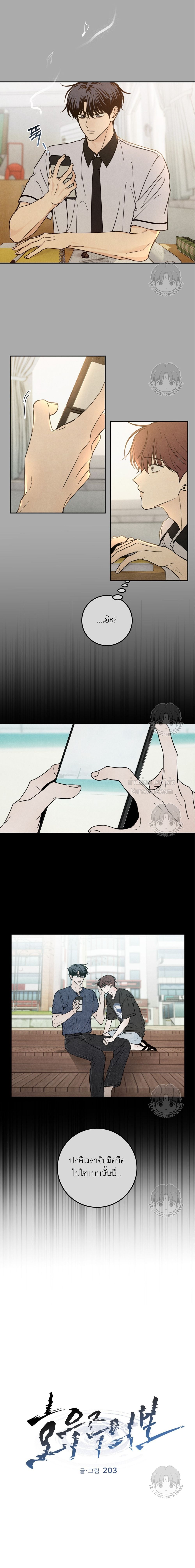 คำเตือนรักจากสายฝน ตอนที่ 4 - รูปที่ 2