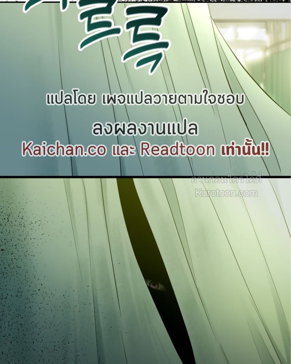 คำเตือนรักจากสายฝน ตอนที่ 5 - รูปที่ 2