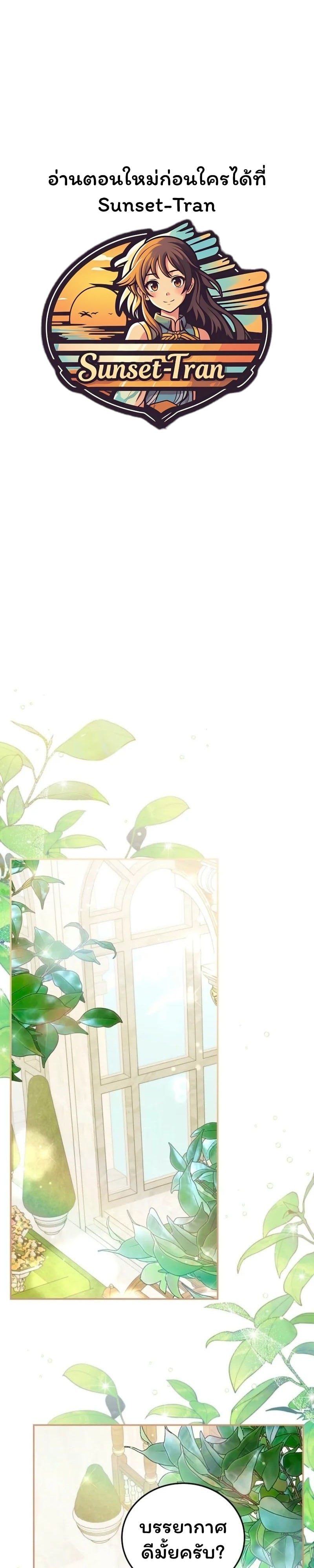 คุณครูโรงเรียนอนุบาลวันนี้ก็เหนื่อยหน่อยนะคะ! ตอนที่ 10 - รูปที่ 1