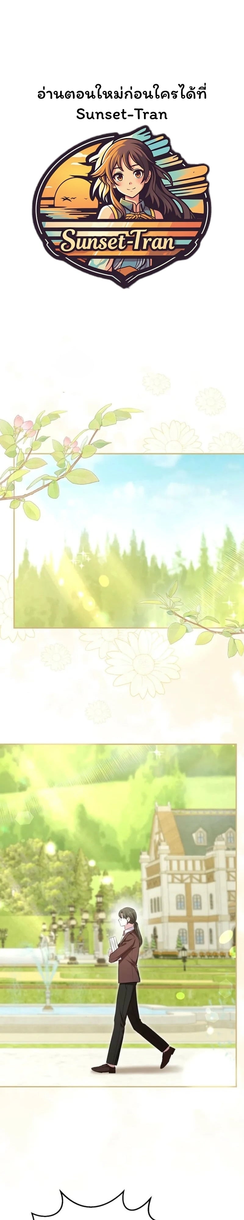 คุณครูโรงเรียนอนุบาลวันนี้ก็เหนื่อยหน่อยนะคะ! ตอนที่ 11 - รูปที่ 1