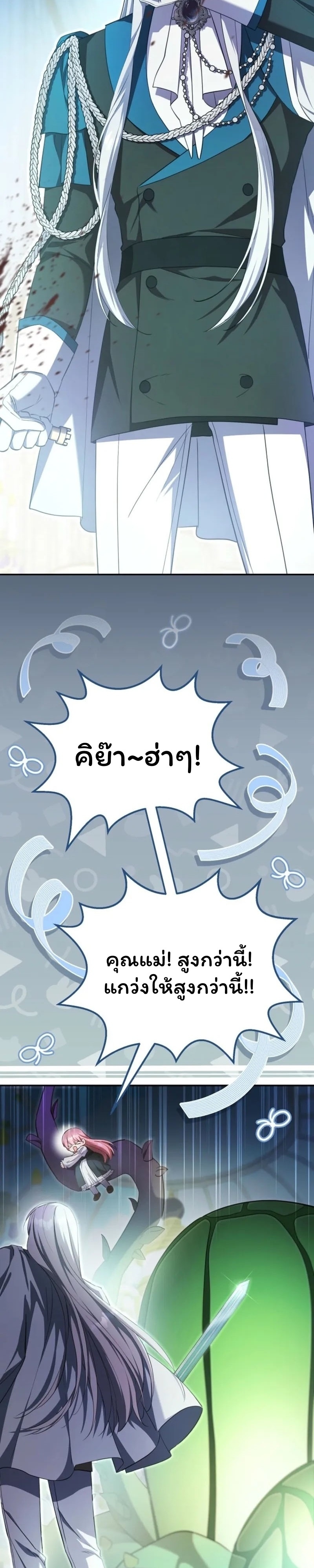 คุณครูโรงเรียนอนุบาลวันนี้ก็เหนื่อยหน่อยนะคะ! ตอนที่ 12 - รูปที่ 2