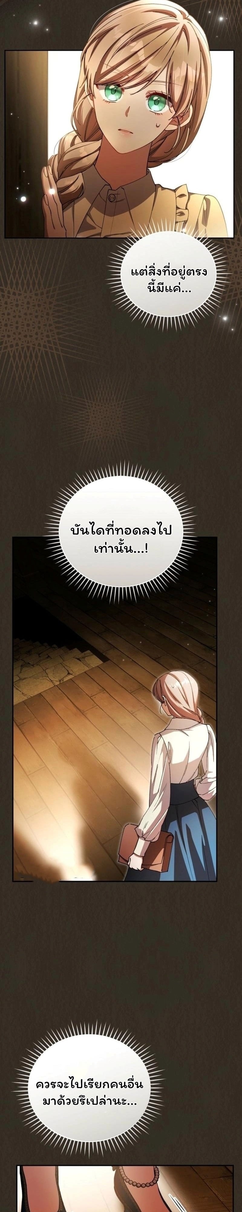 คุณครูโรงเรียนอนุบาลวันนี้ก็เหนื่อยหน่อยนะคะ! ตอนที่ 15 - รูปที่ 2